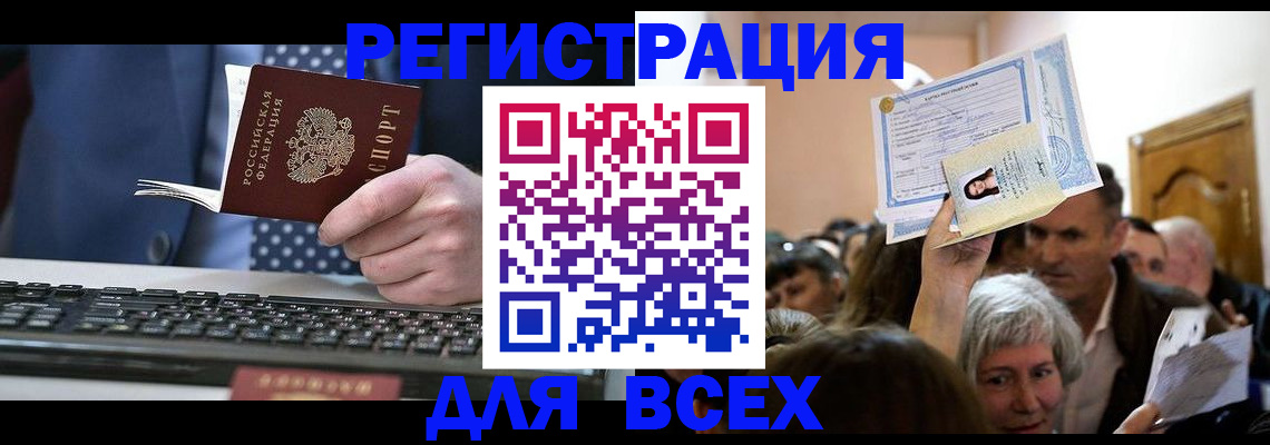 прописка иностранных граждан в Лихославле